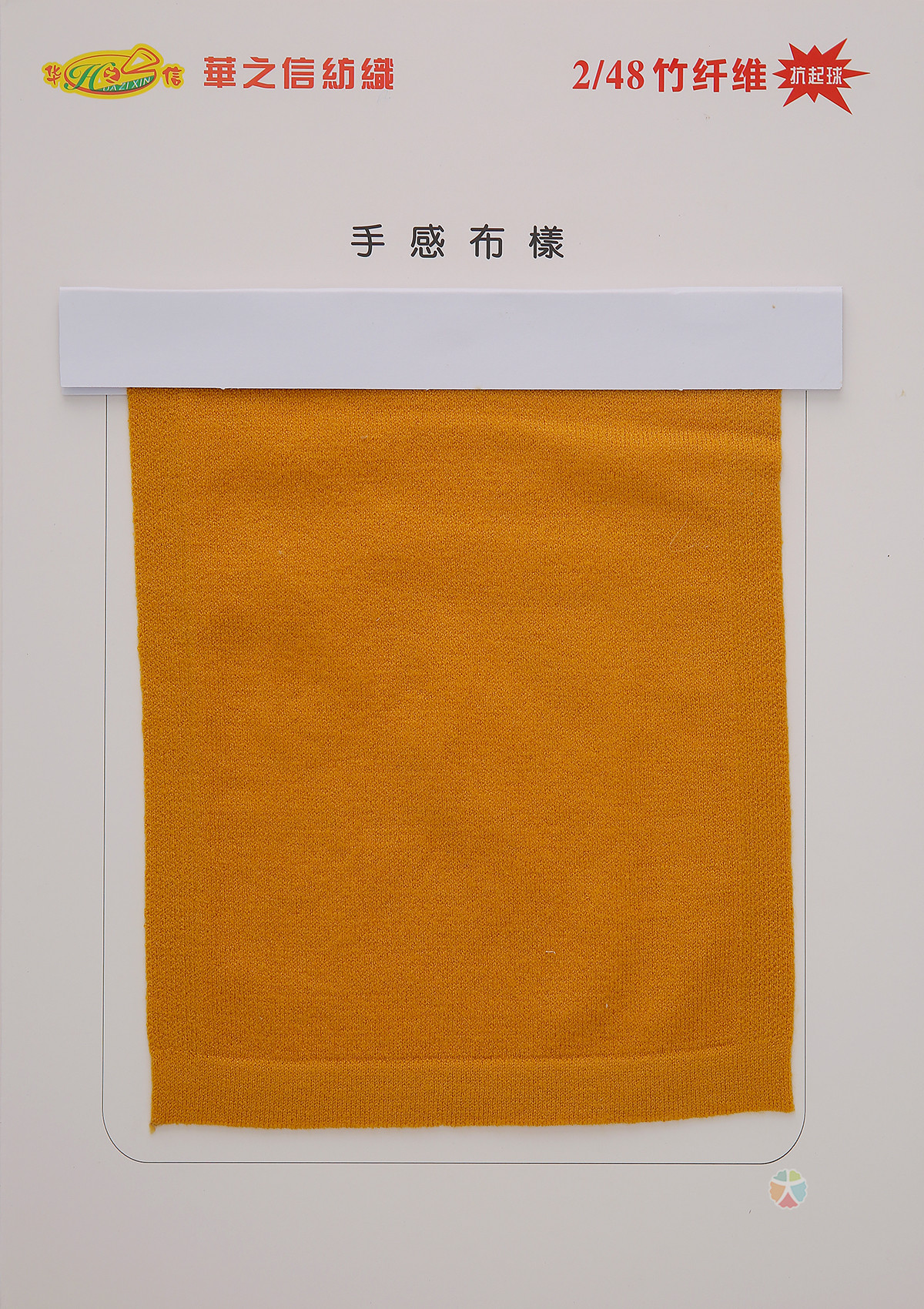 2/48抗起球竹纤维苞芯纱