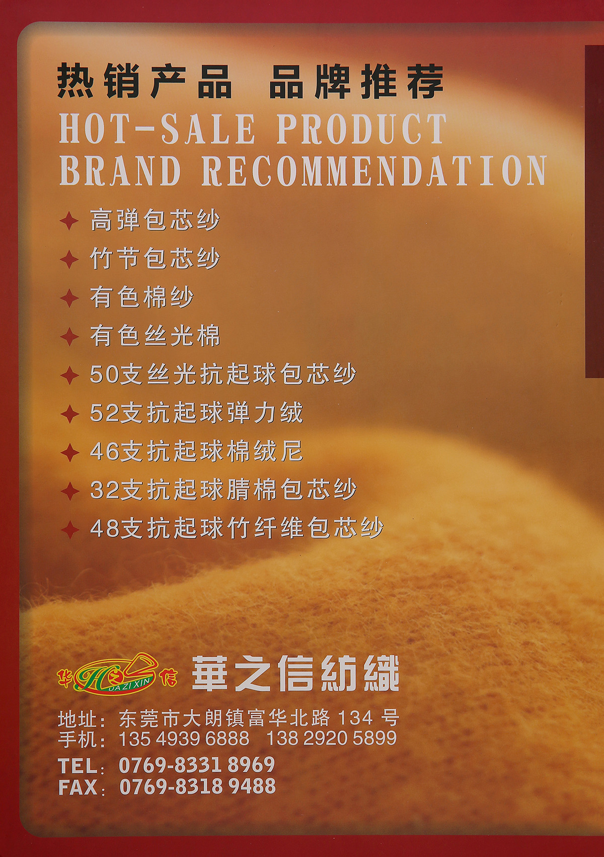 2/48抗起球竹纤维苞芯纱