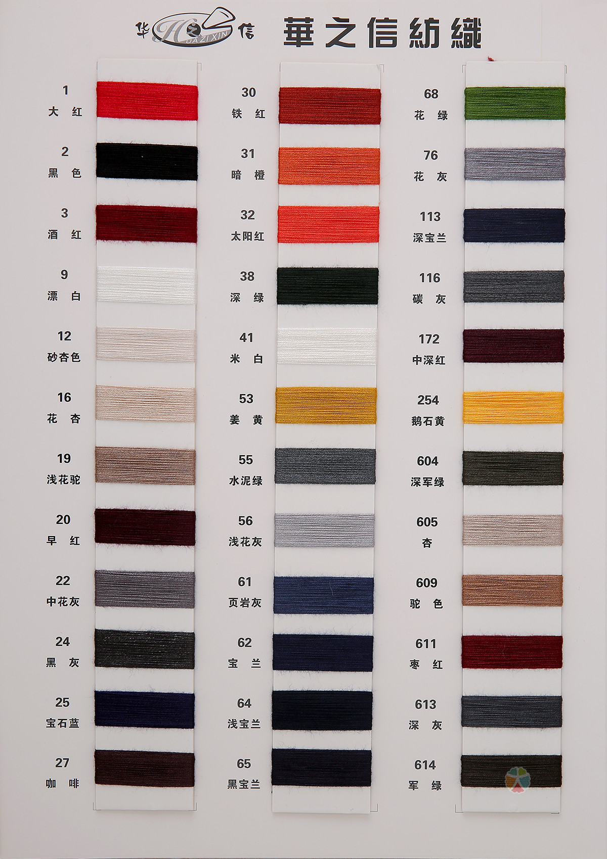 50支丝光抗起球苞芯纱