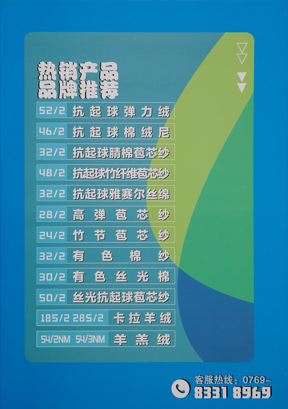 28S/2 40S/2仿羊绒