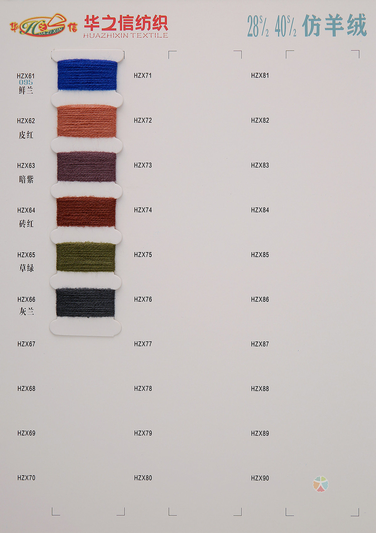 28S/2 40S/2仿羊绒