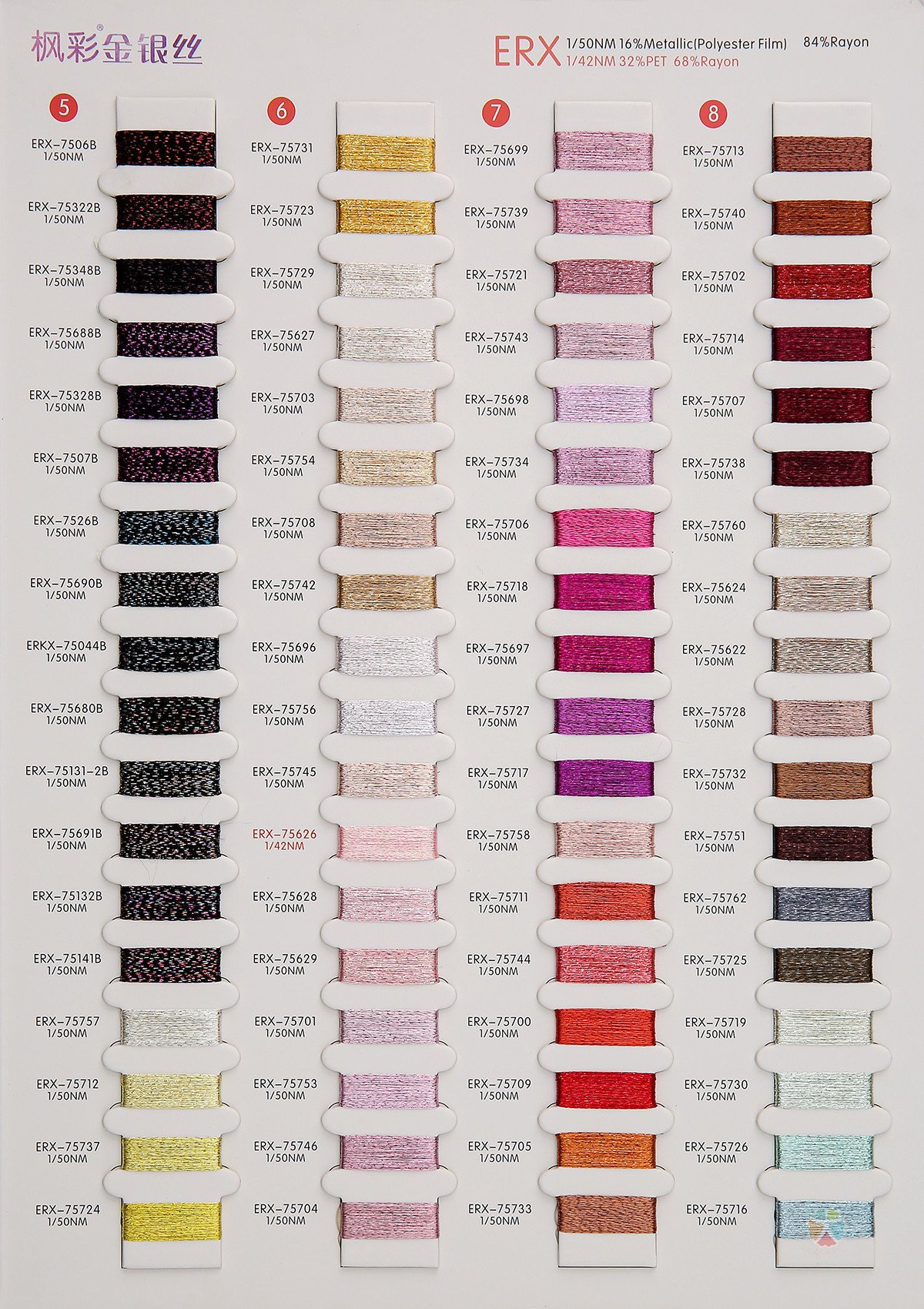 超柔春夏新品金银丝（金银线）