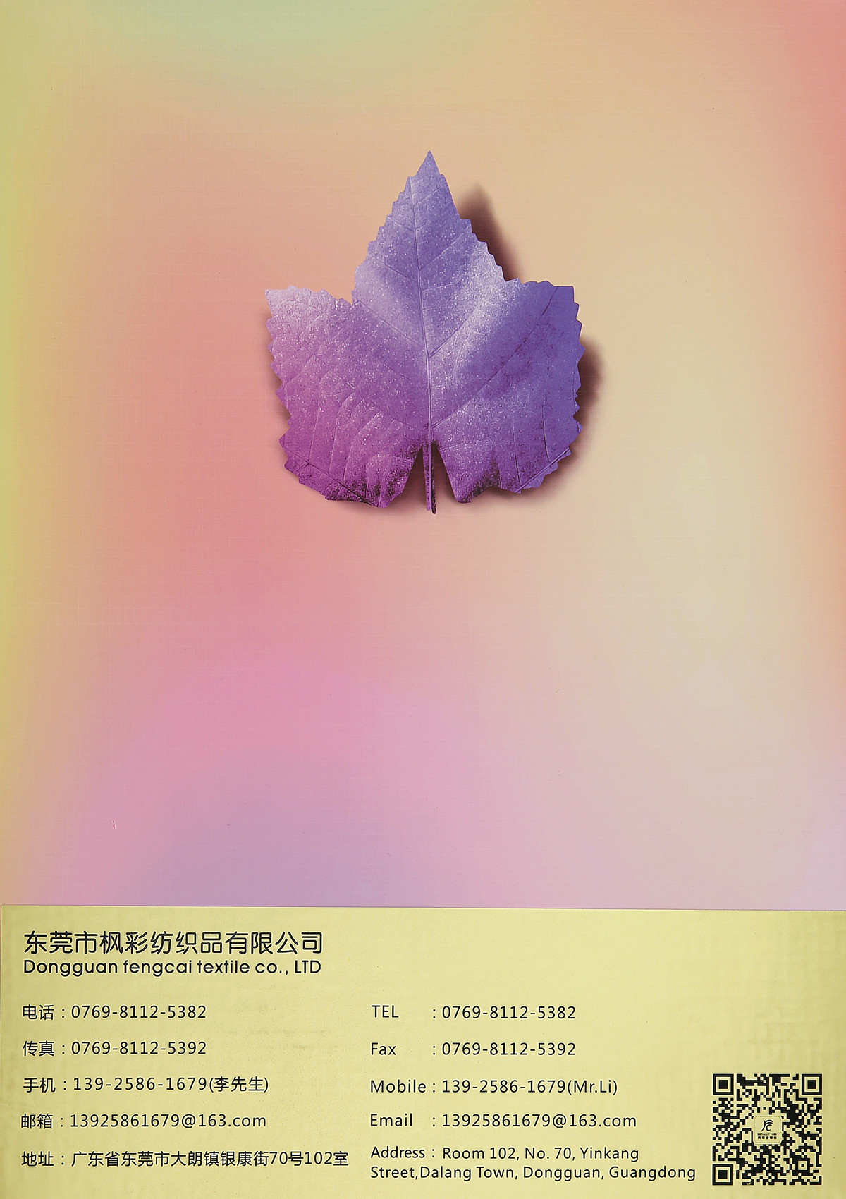 超柔春夏新品金银丝（金银线）