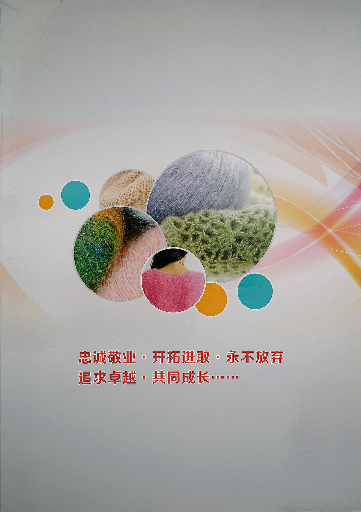 羊毛马海毛 高比例马海毛