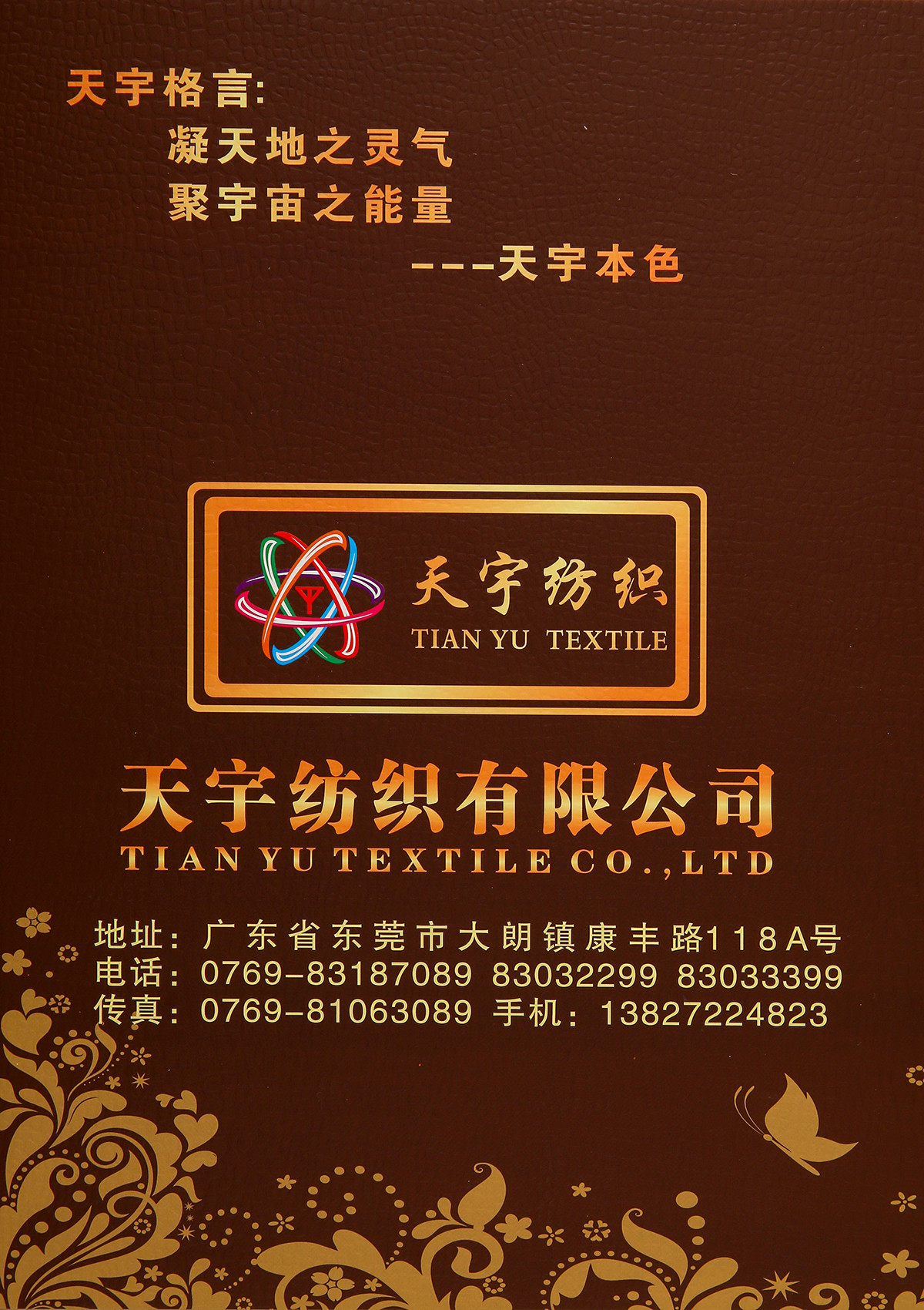 不掉毛5公分仿貂毛