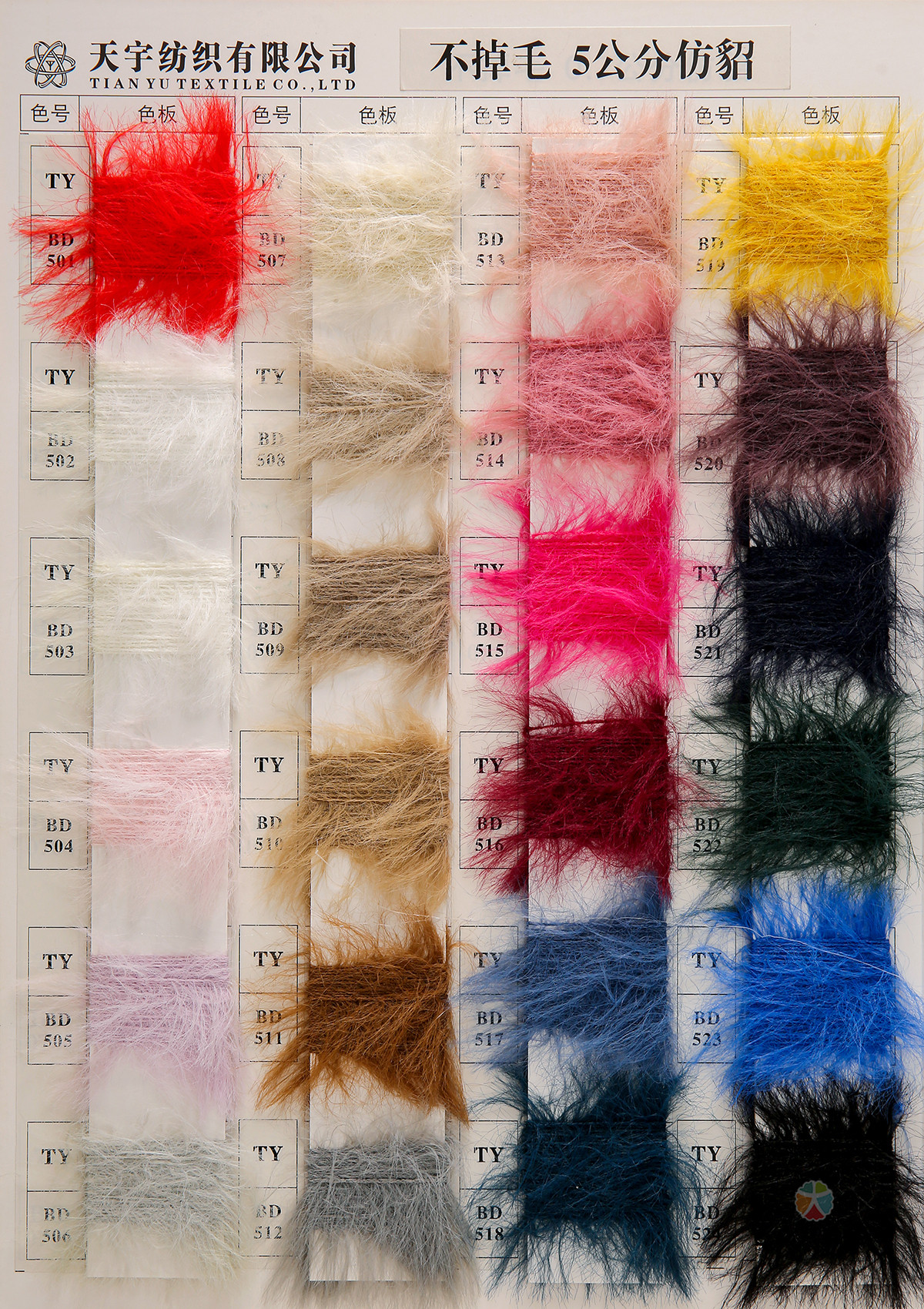 不掉毛5公分仿貂毛