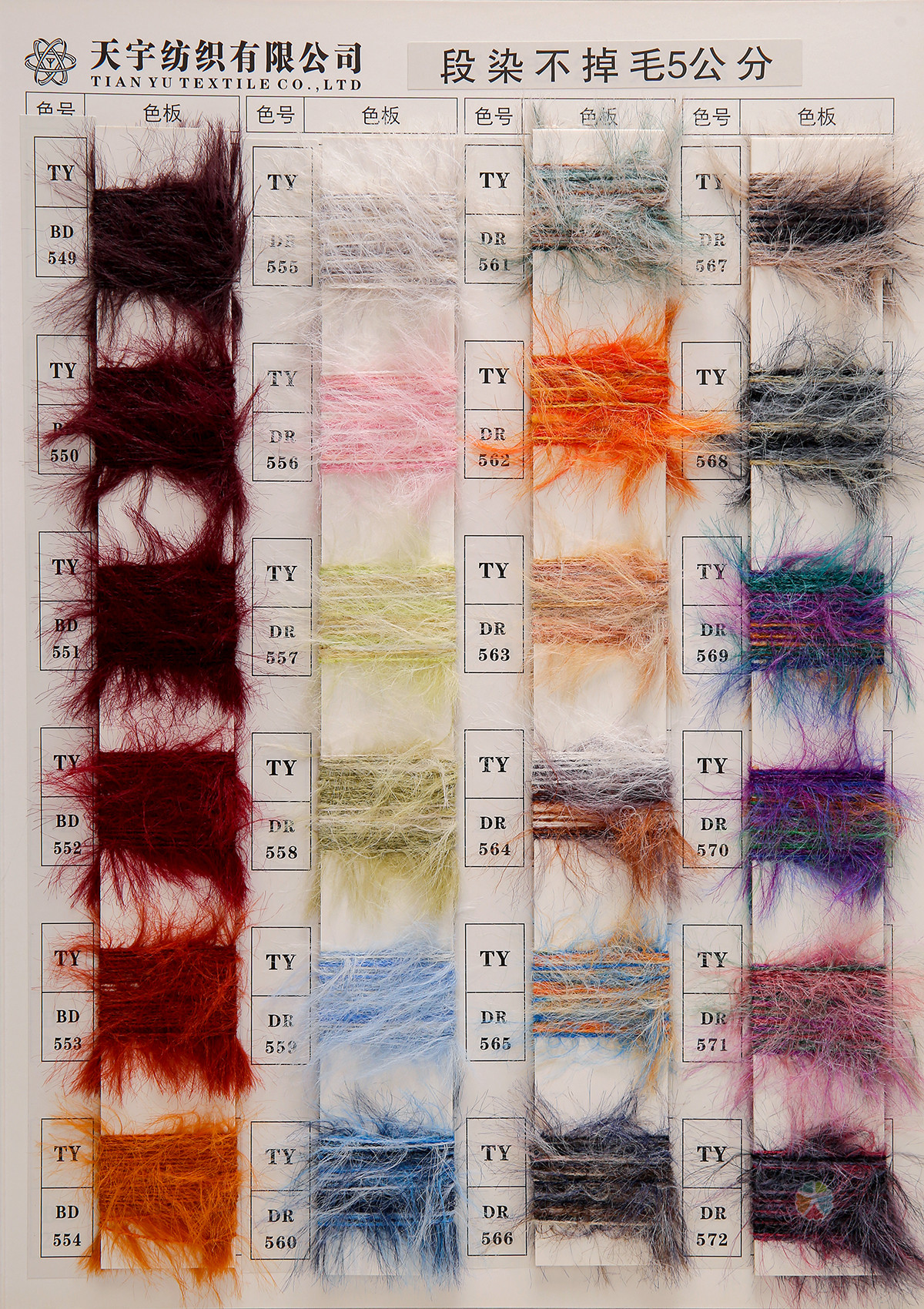 不掉毛5公分仿貂毛