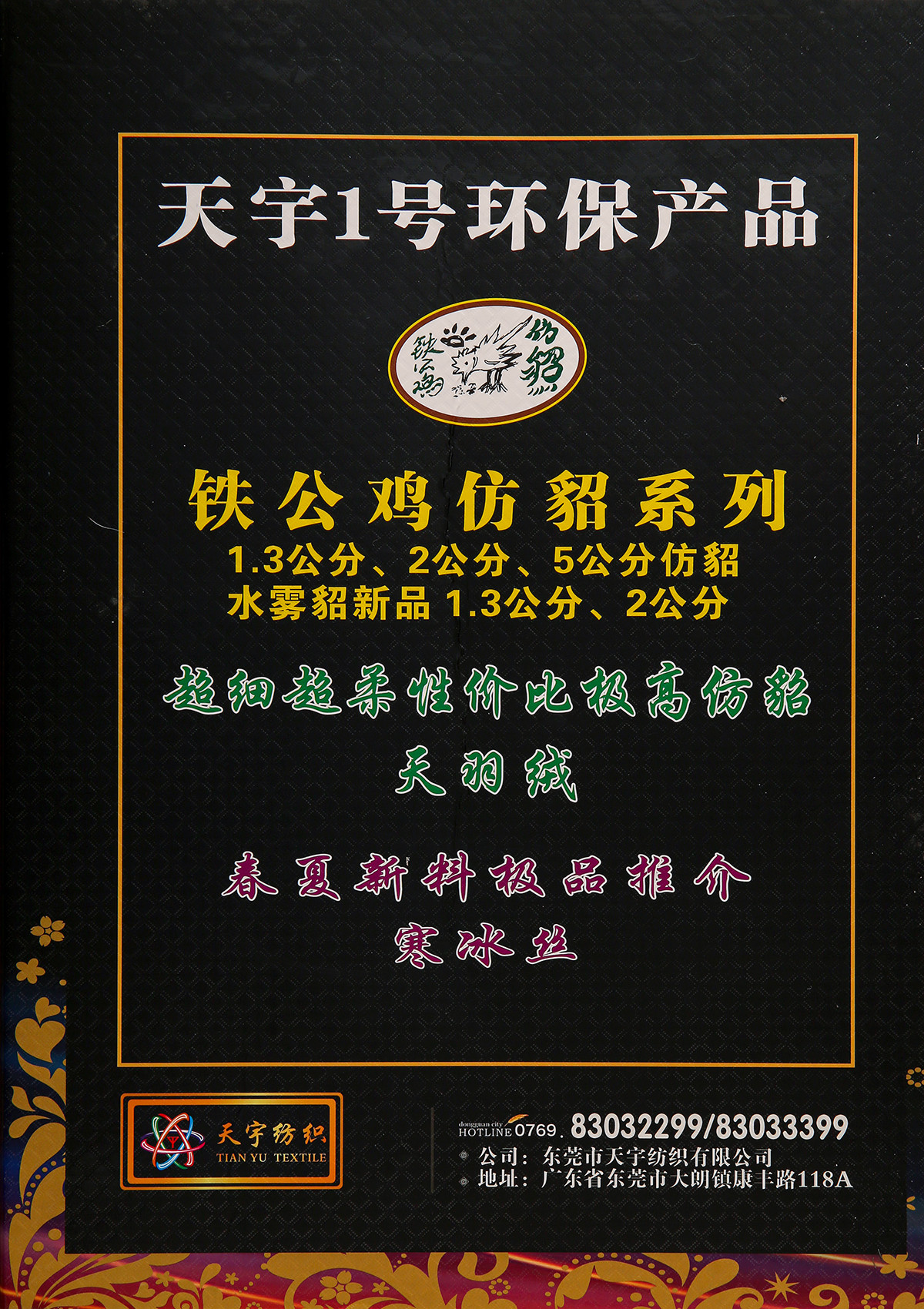 14S/1 0.9公分水晶貂