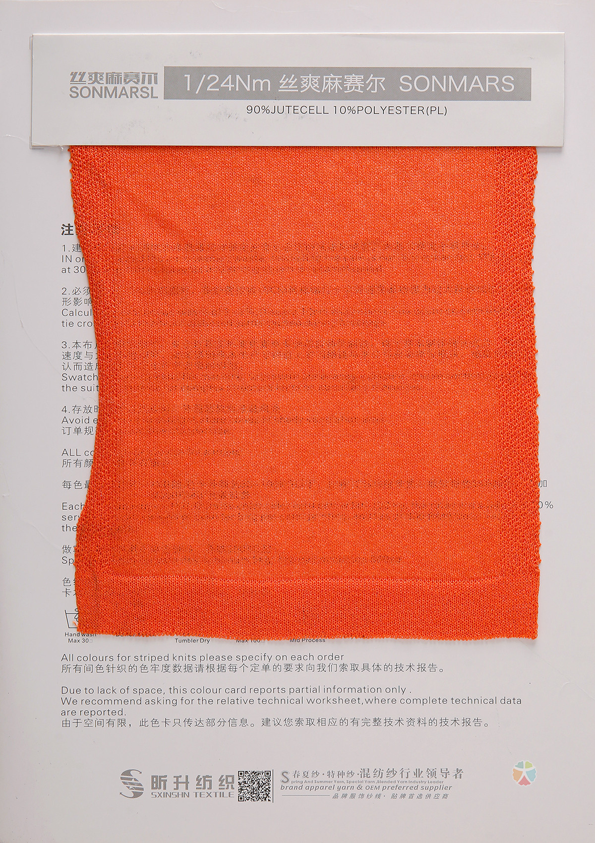 1/24NM丝爽麻赛尔 