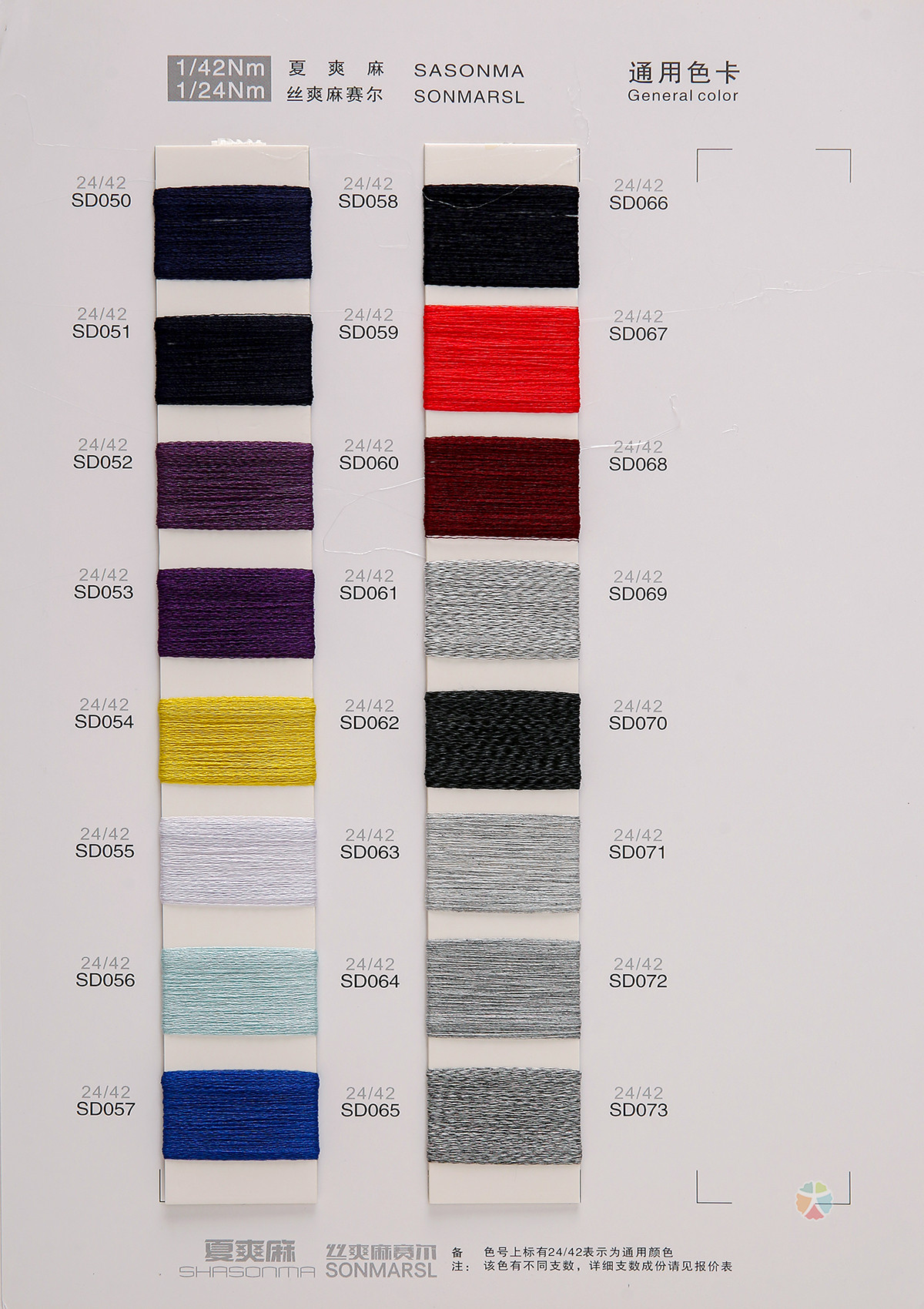 1/24NM丝爽麻赛尔 