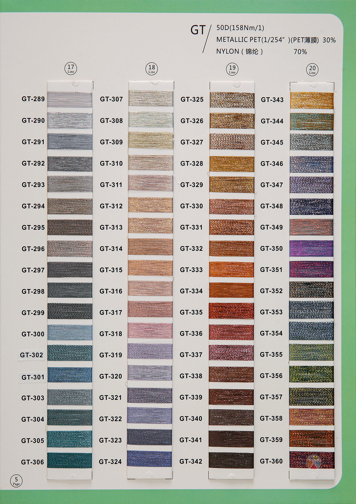 亲肤超柔系列 GT13版 金银丝