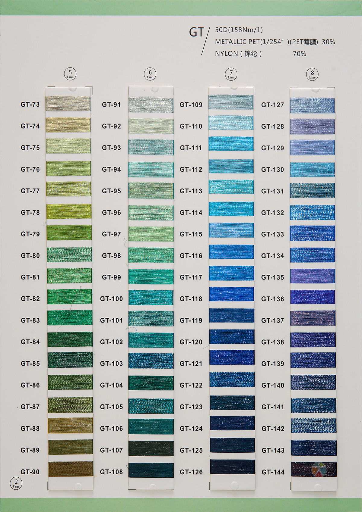 亲肤超柔系列 GT13版 金银丝