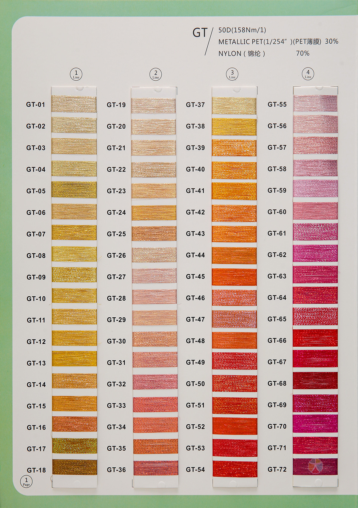亲肤超柔系列 GT13版 金银丝