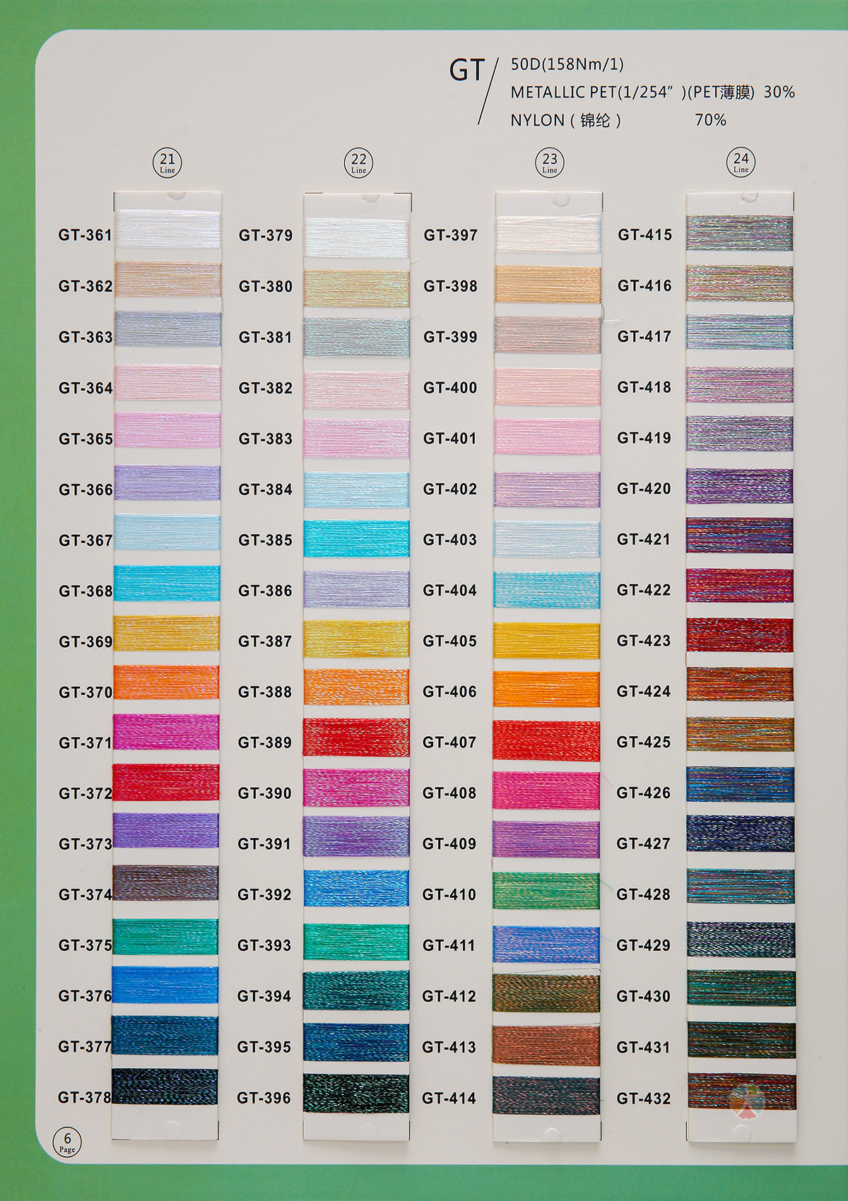 亲肤超柔系列 GT13版 金银丝