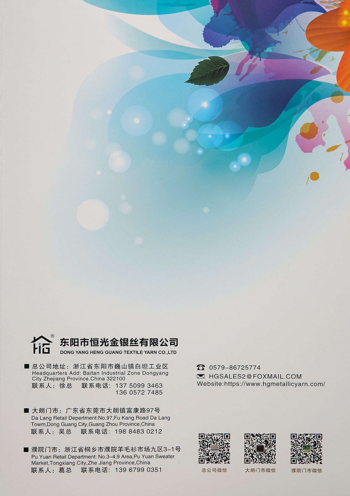 SJK16“1/360”金银线