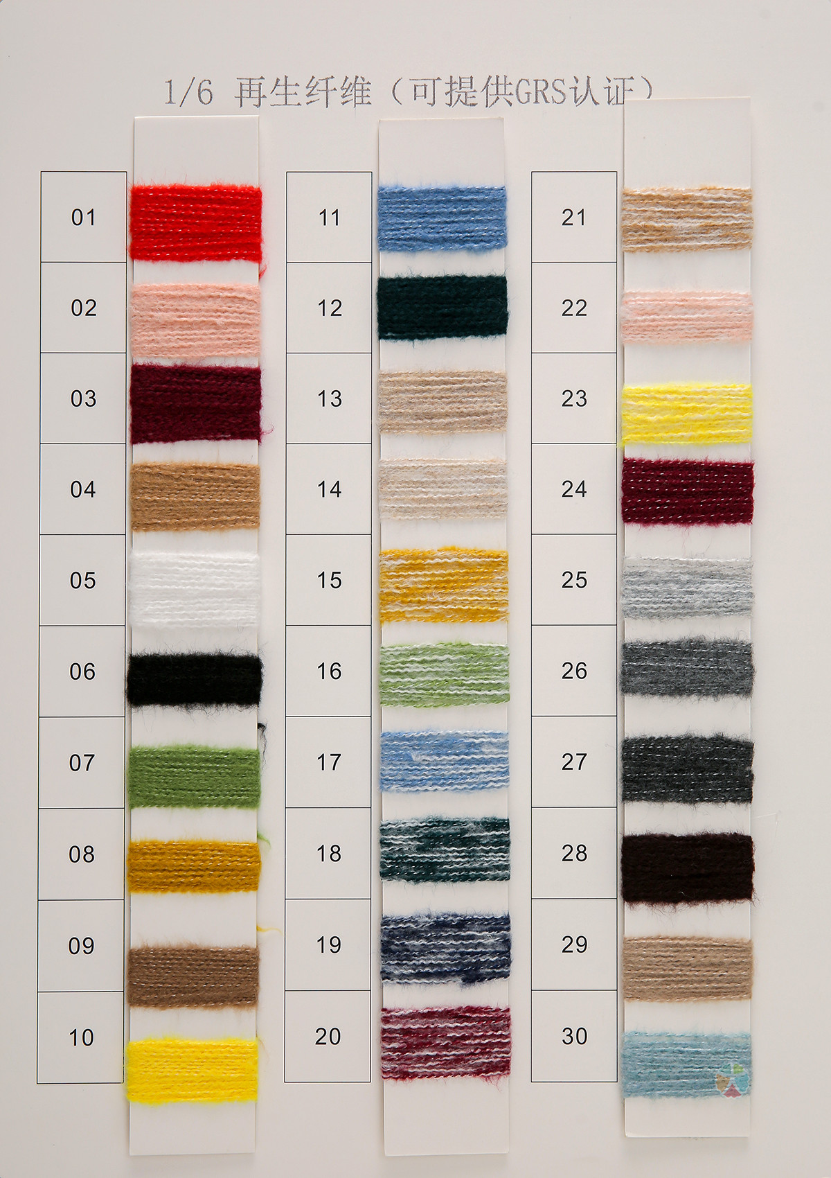 1/6抗起球磨毛纱