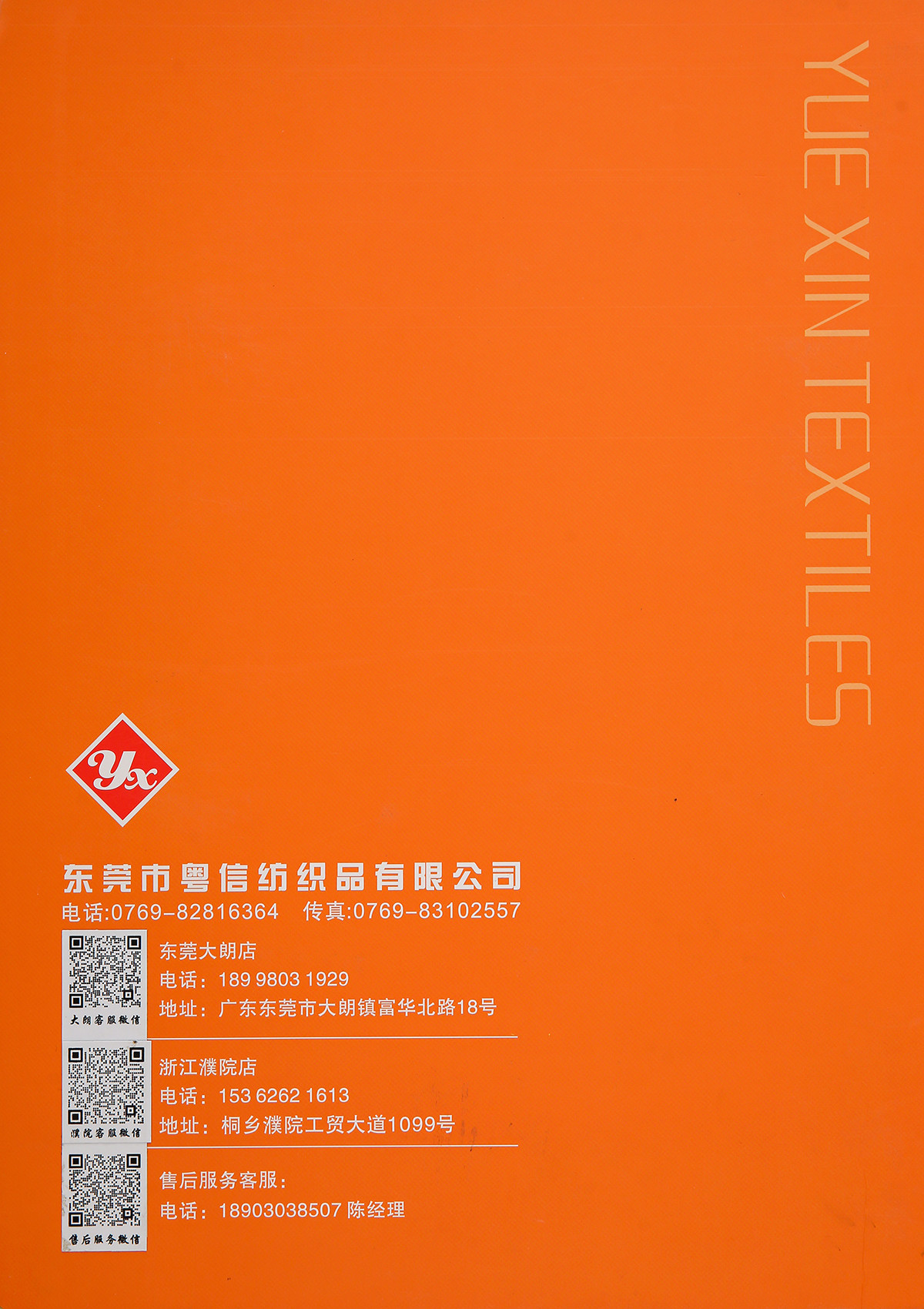 1/11弹力珠片马海毛