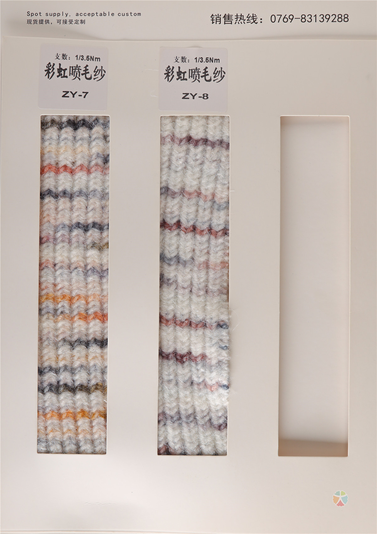 1/3.5NM彩虹喷毛纱