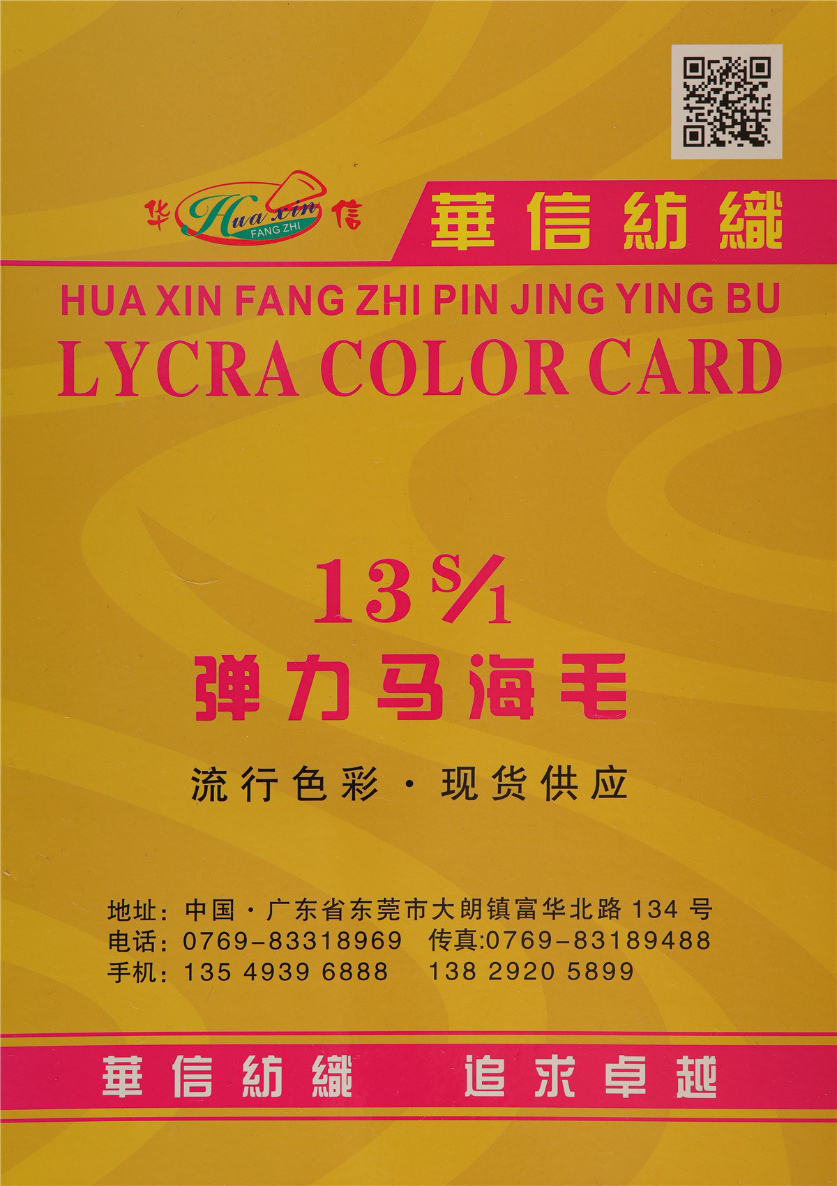 13S/1弹力马海毛