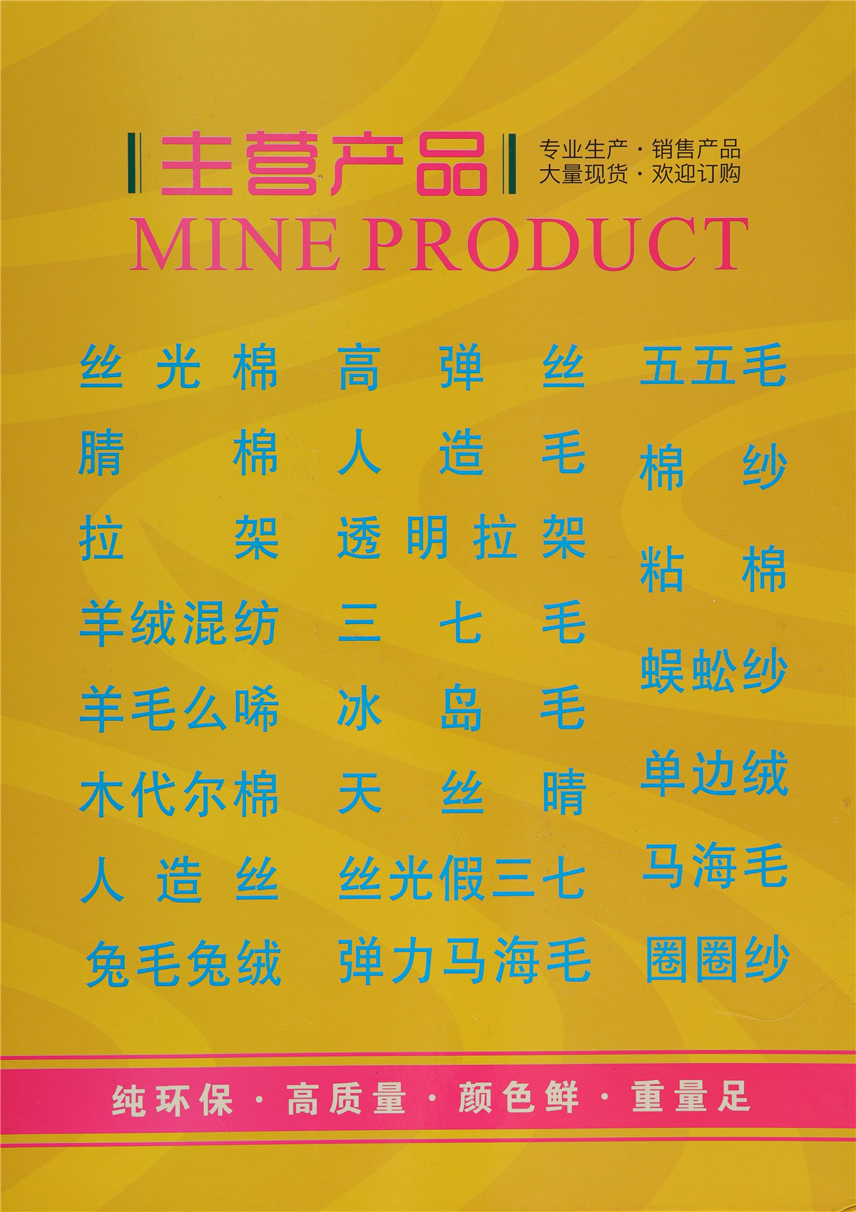 13S/1弹力马海毛