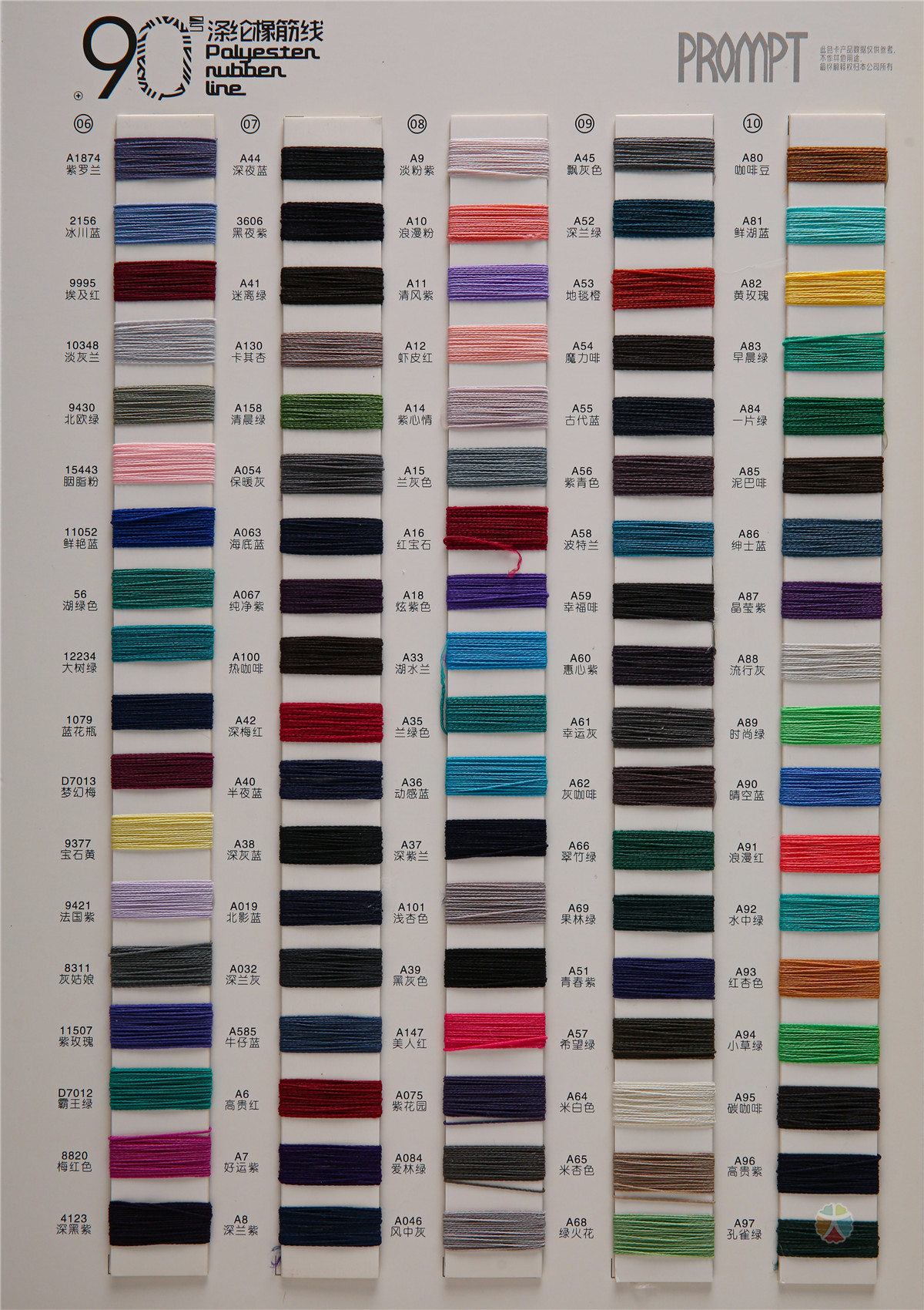 90号涤纶橡筋线