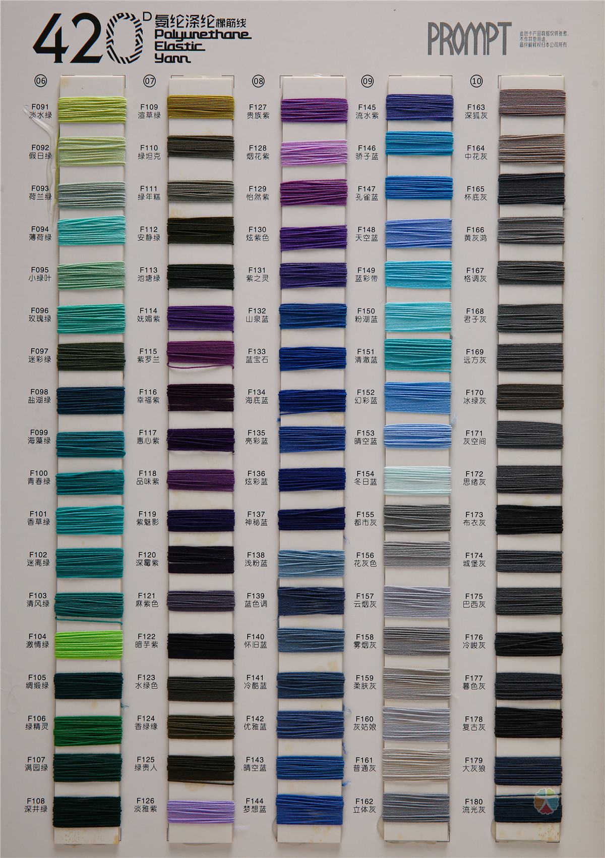 420D氨纶涤纶橡筋线