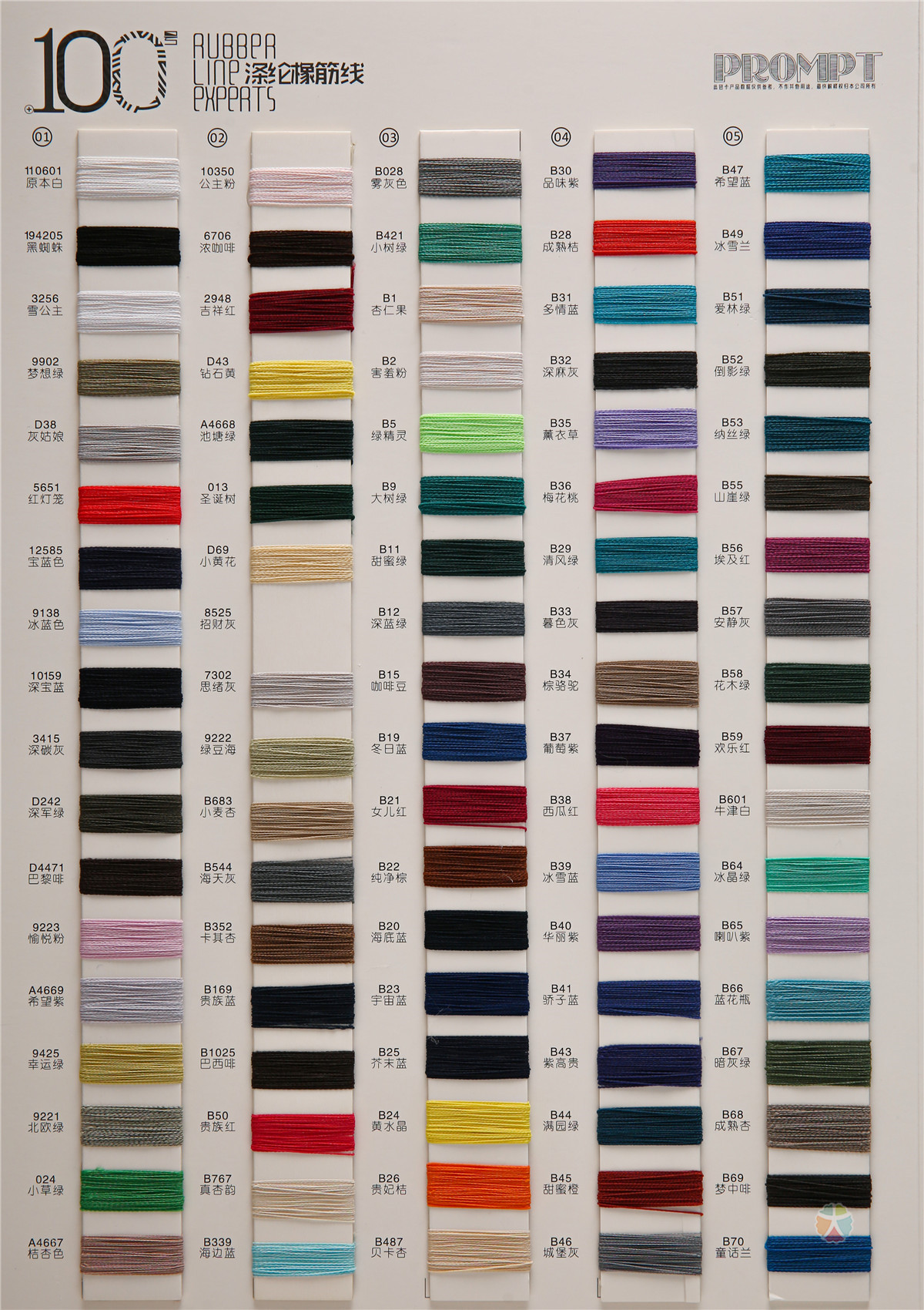 100号涤纶橡筋线