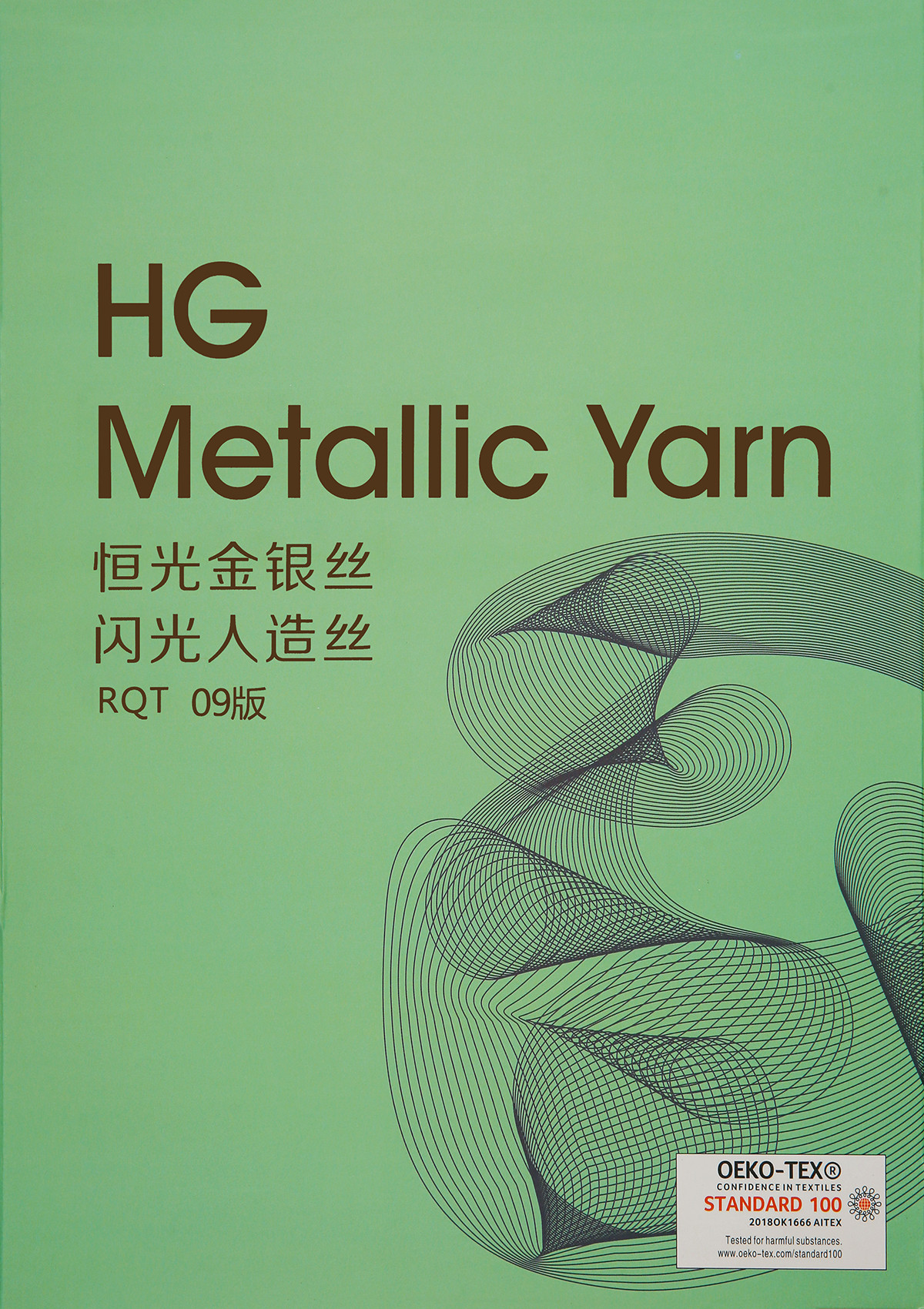 1/45NM 闪光人造丝（夏款）