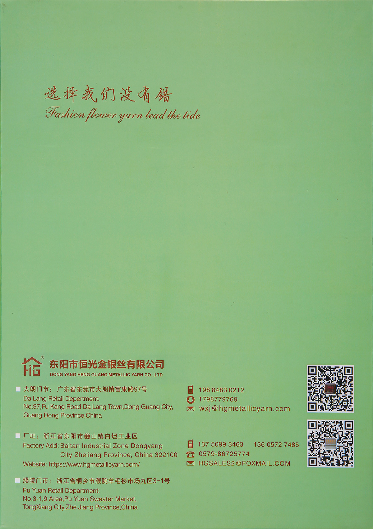 1/45NM 闪光人造丝（夏款）