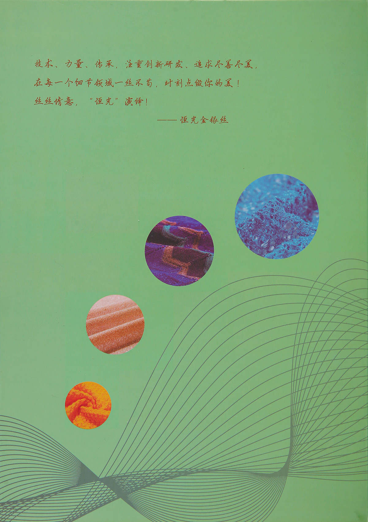 1/45NM 闪光人造丝（夏款）