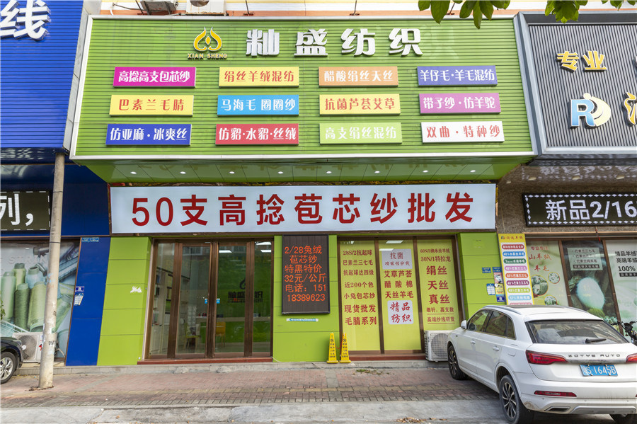 公司门店