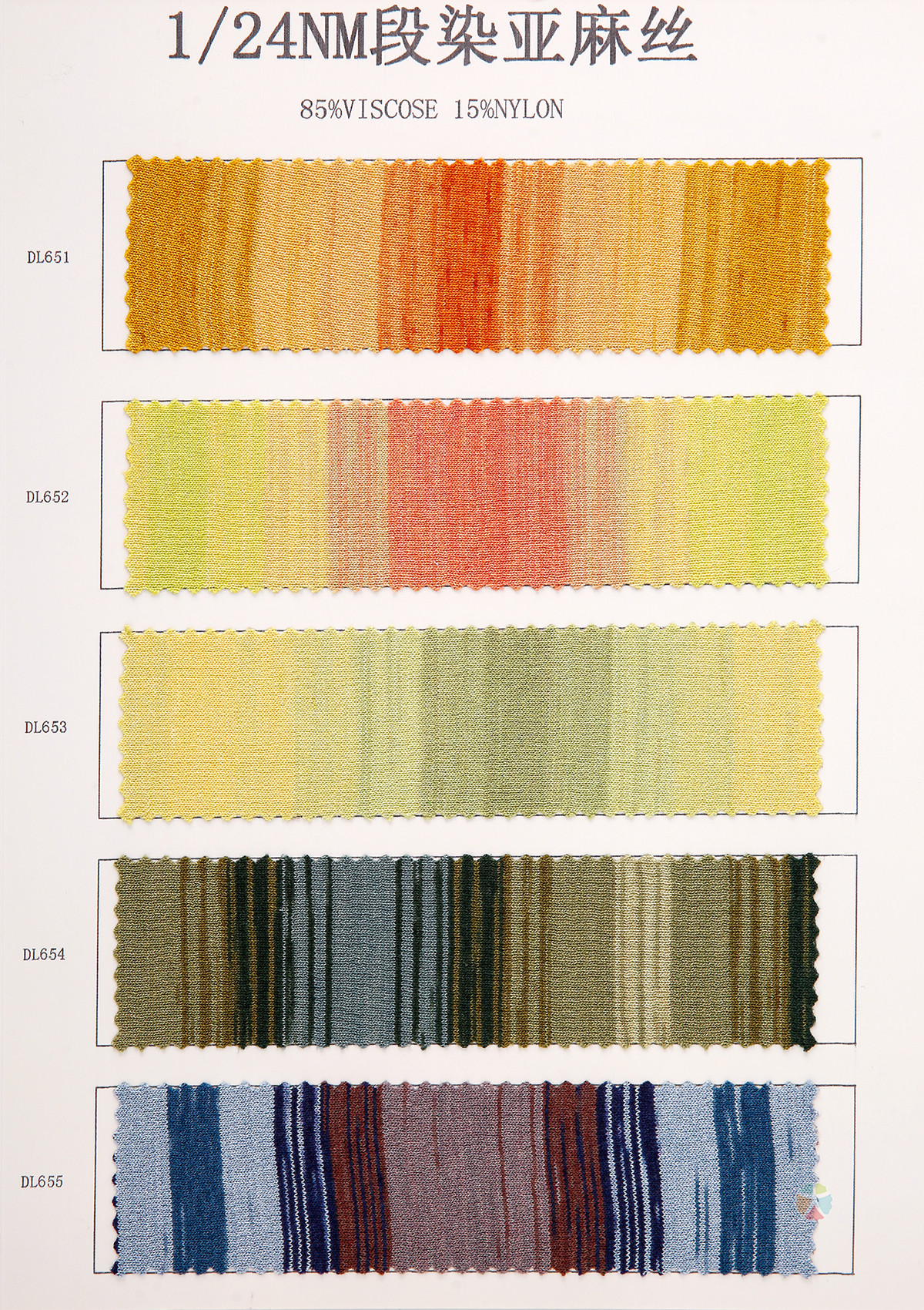 1/24NM段染亚麻丝