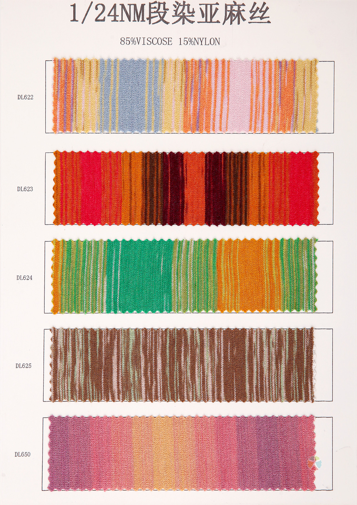 1/24NM段染亚麻丝