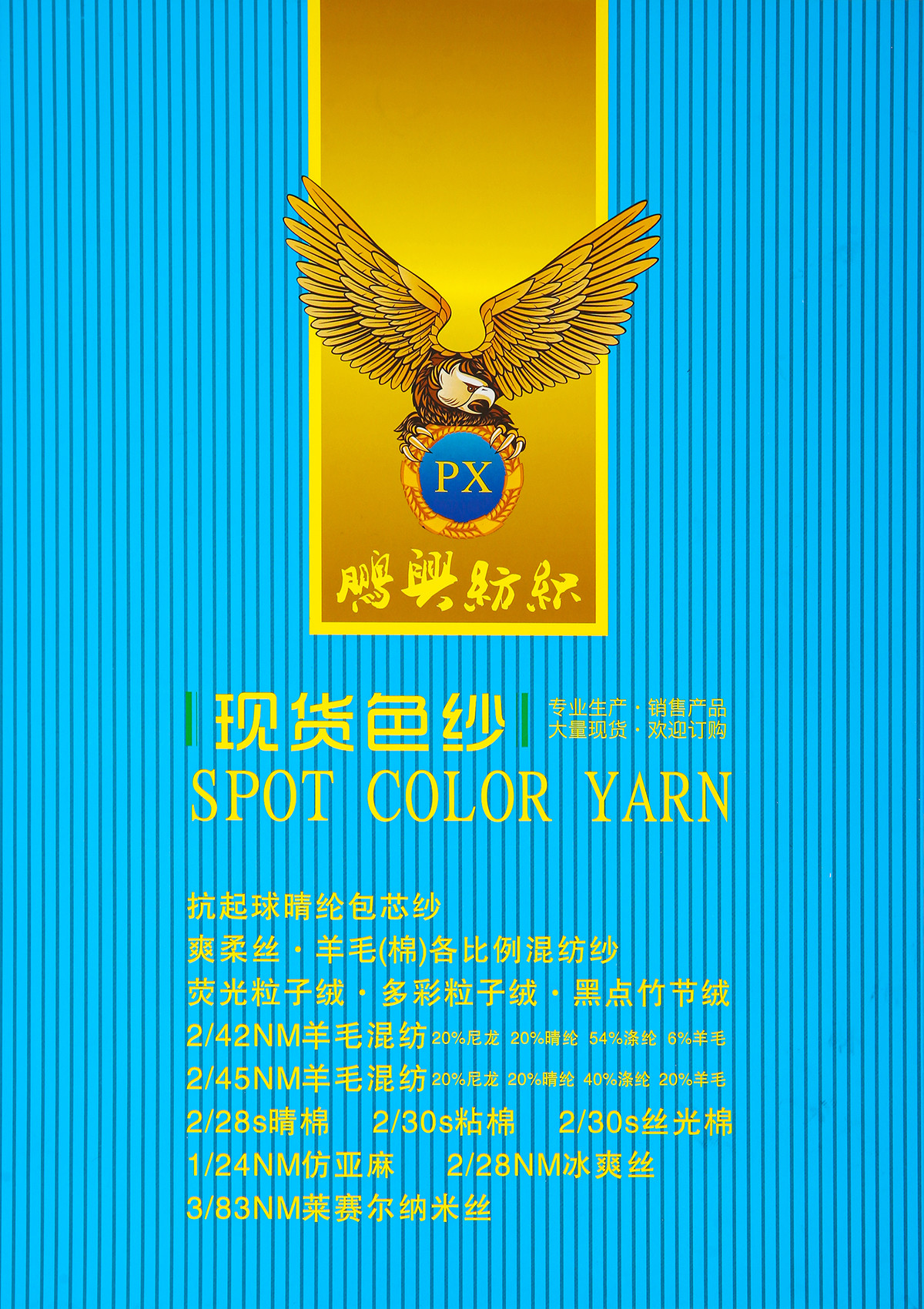 1/24NM段染亚麻丝