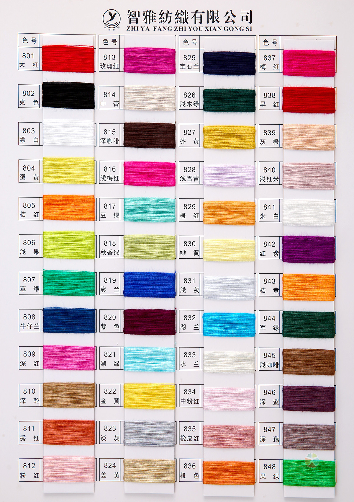 30S/2有色丝光棉色卡