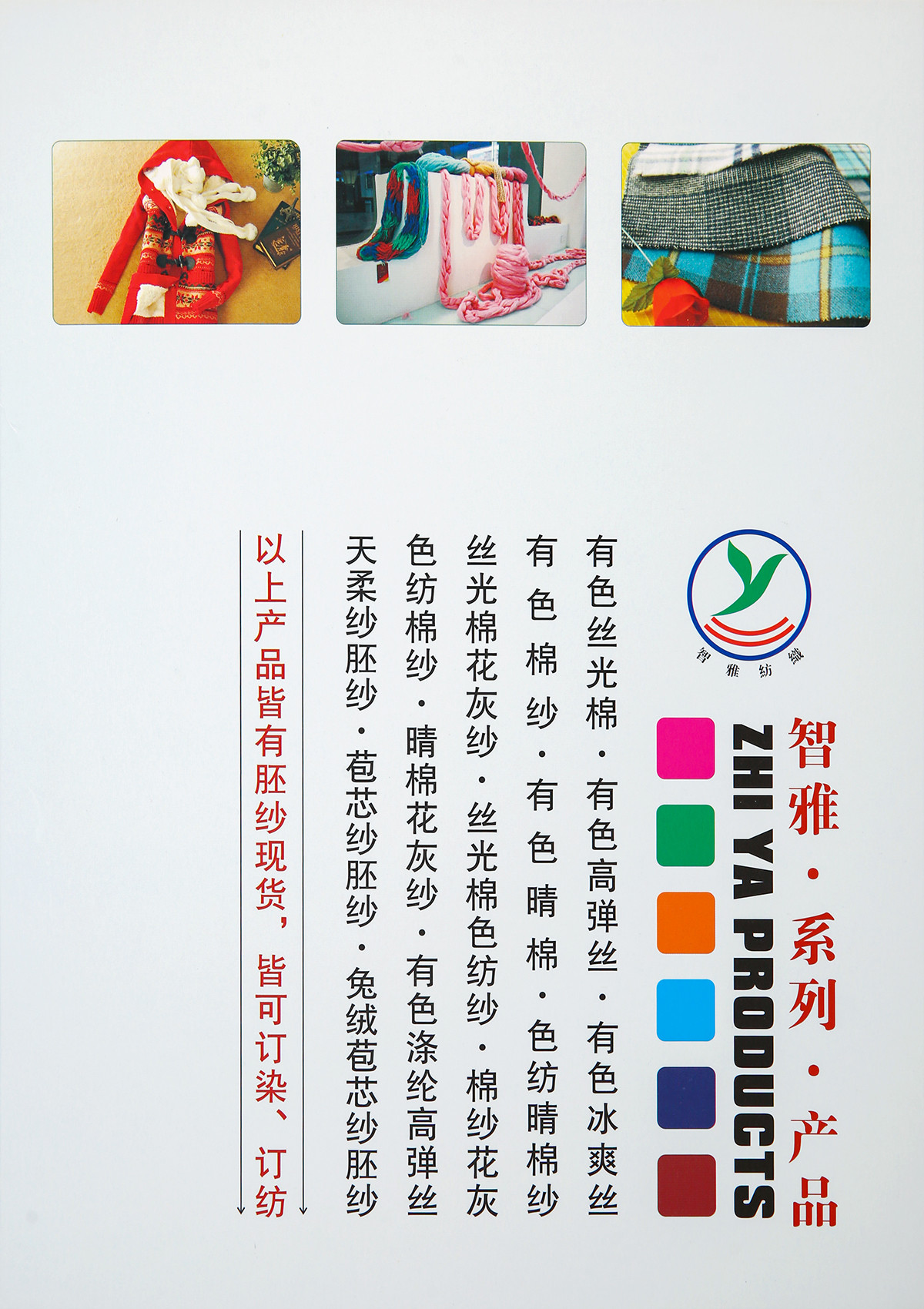 30S/2有色丝光棉色卡