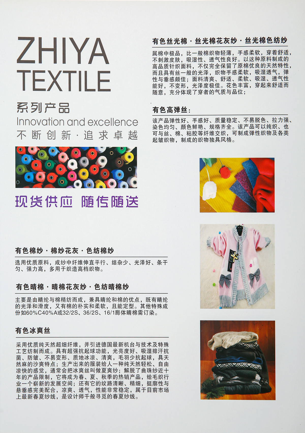 30S/2有色丝光棉色卡