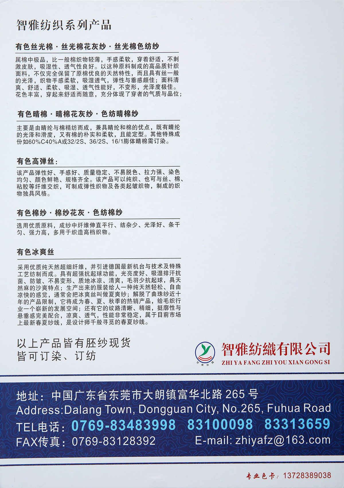 30S/2有色丝光棉色卡