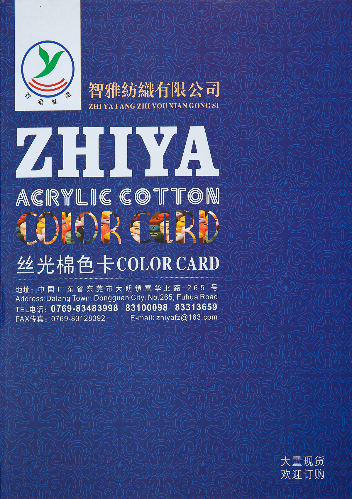 30S/2有色丝光棉色卡