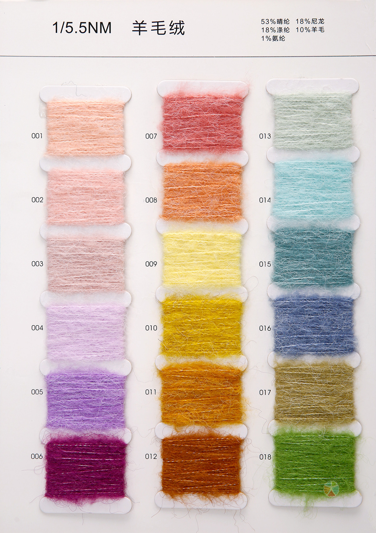 1/5.5NM 羊毛绒