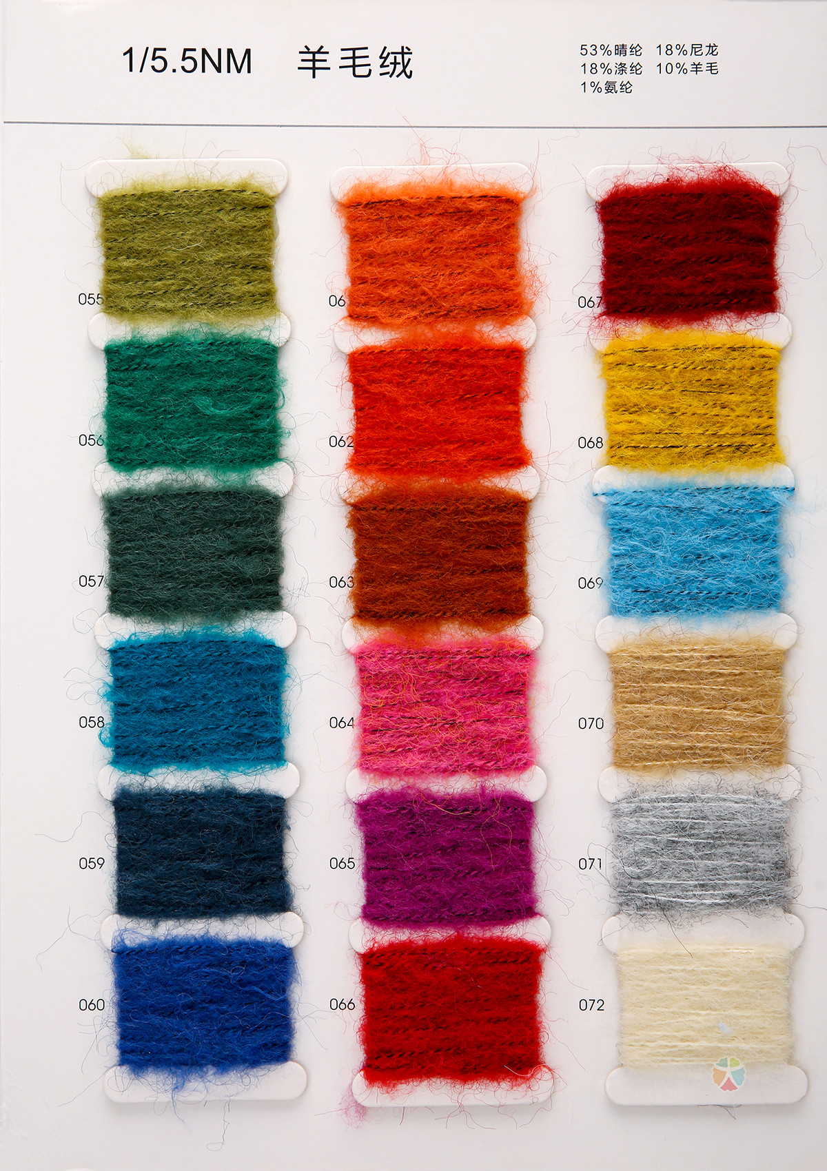1/5.5NM 羊毛绒