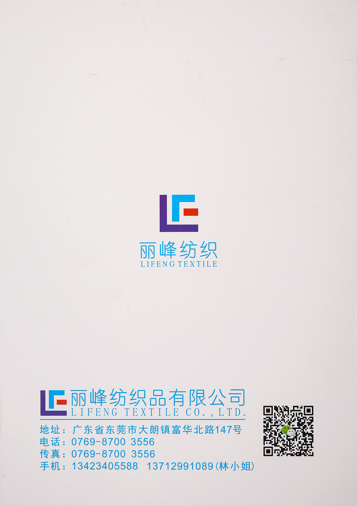 6NM/1珠片雪尼尔