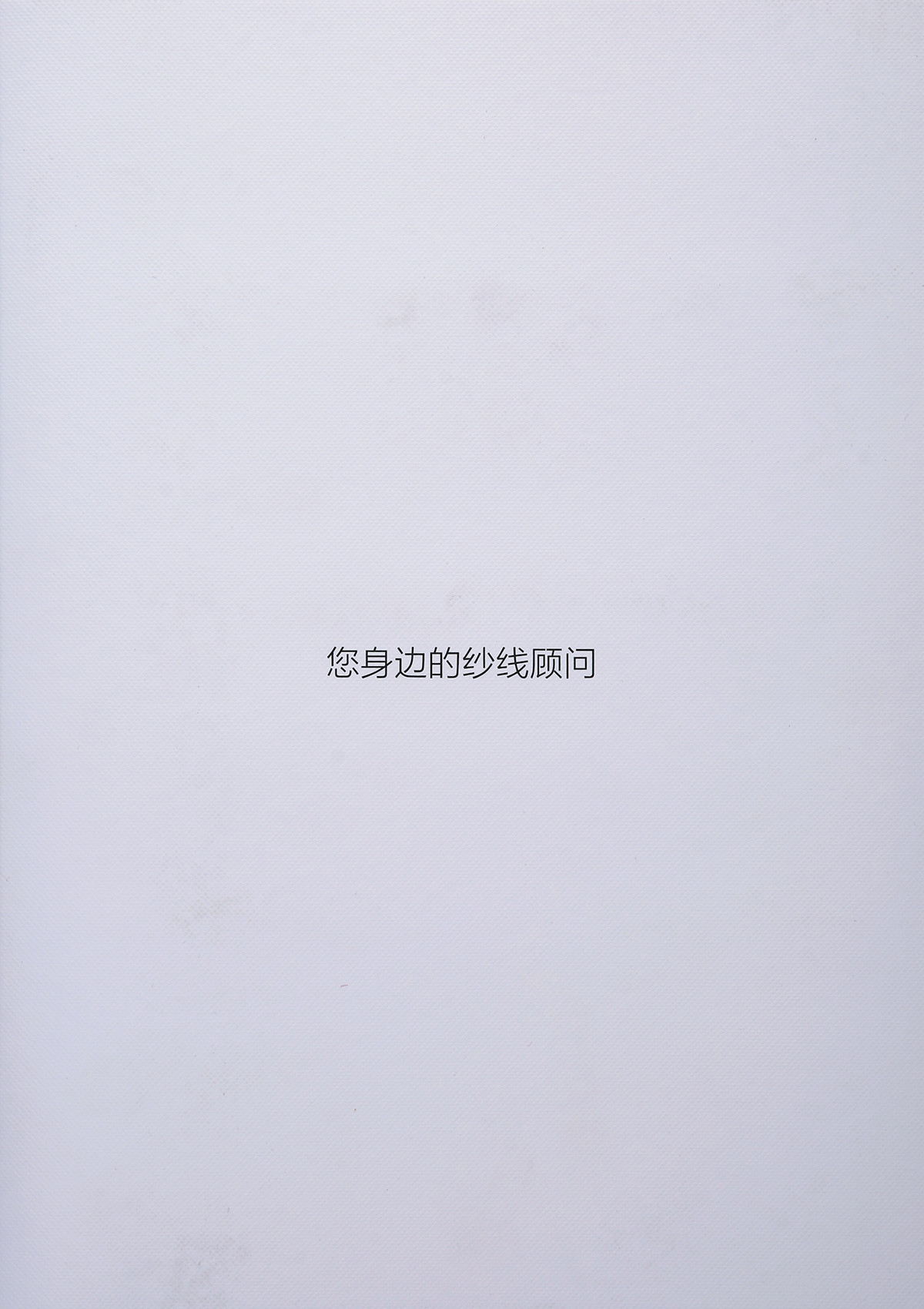 1/14NM色纺弹力羊毛马海