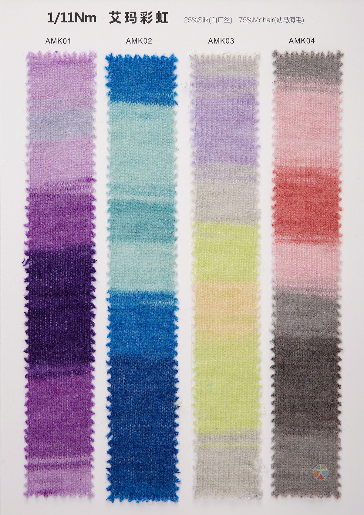 1/11NM艾玛彩虹