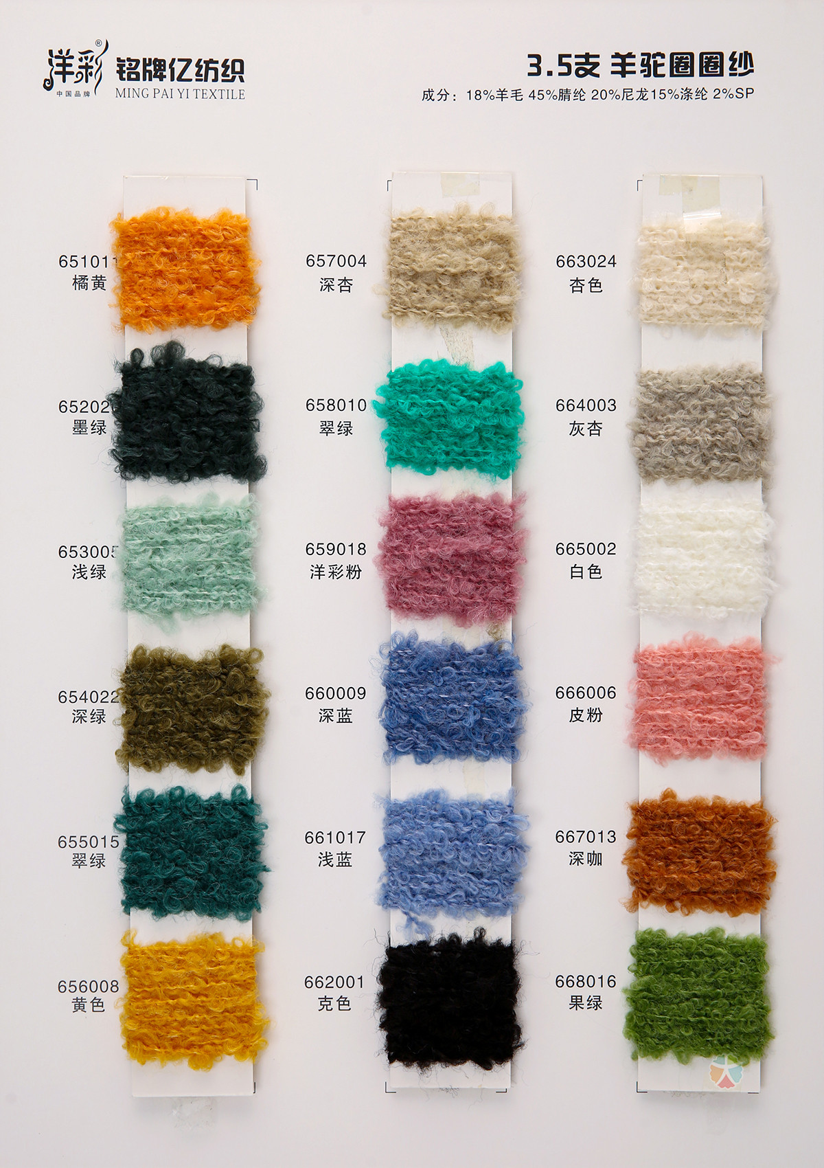 3.5支羊驼圈圈纱