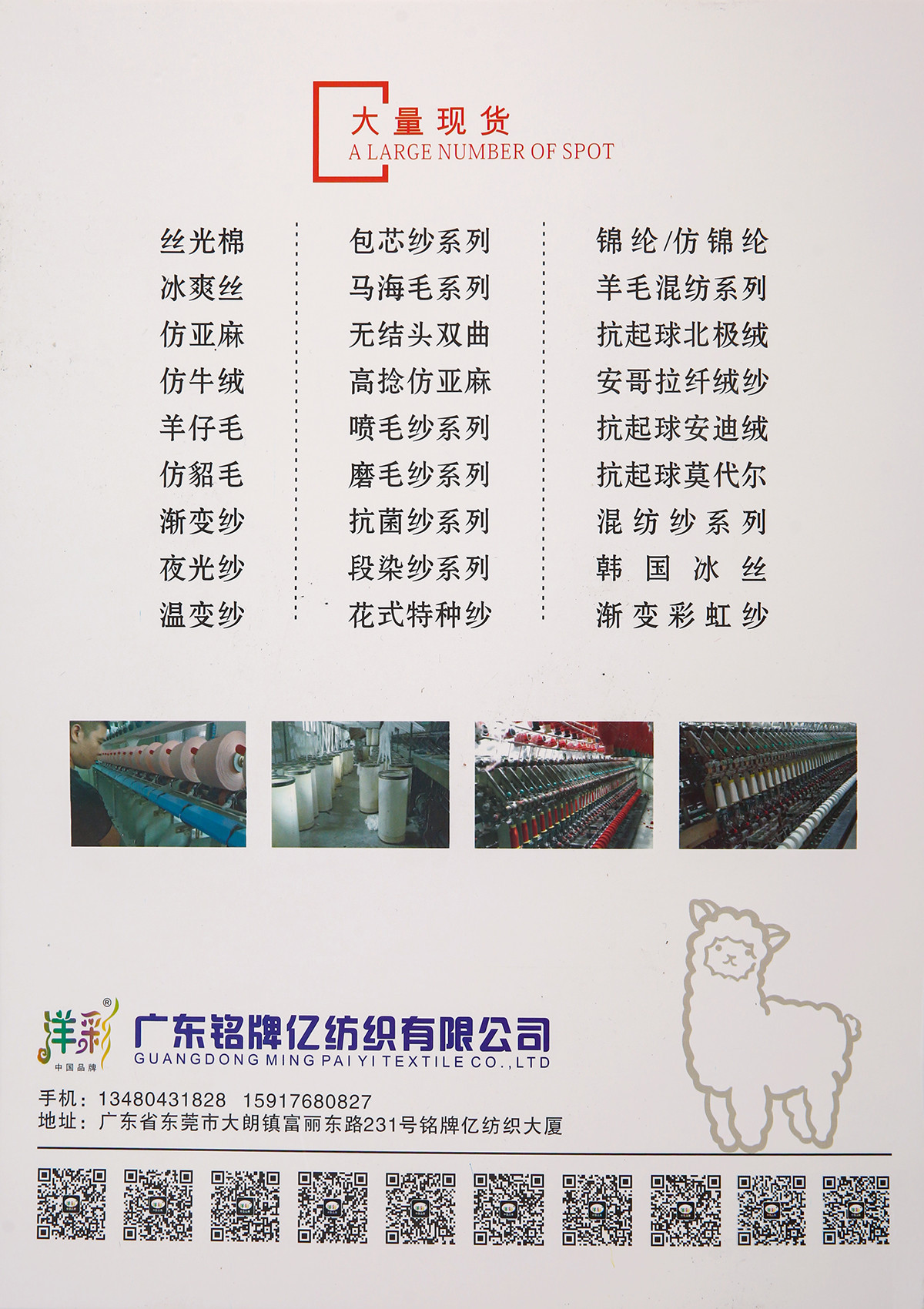 3.5支羊驼圈圈纱