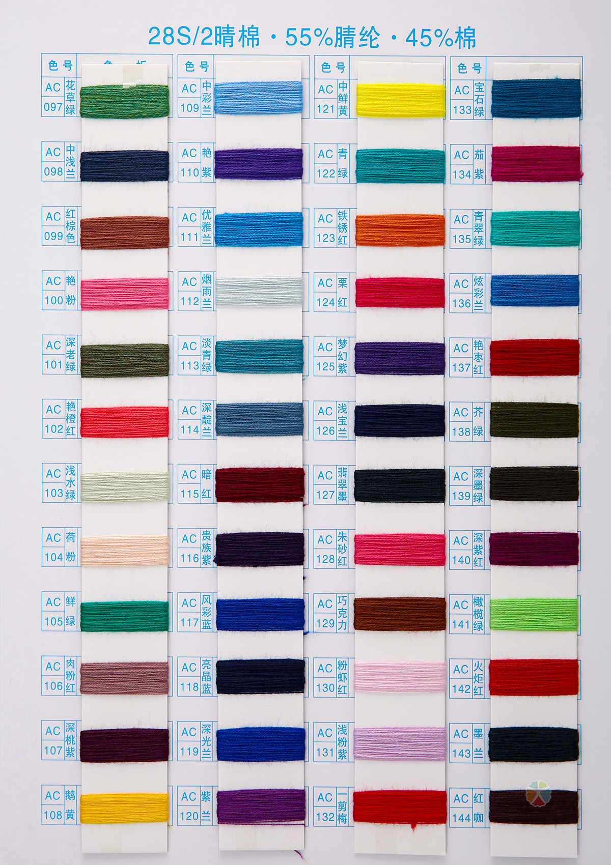 28S/2晴棉