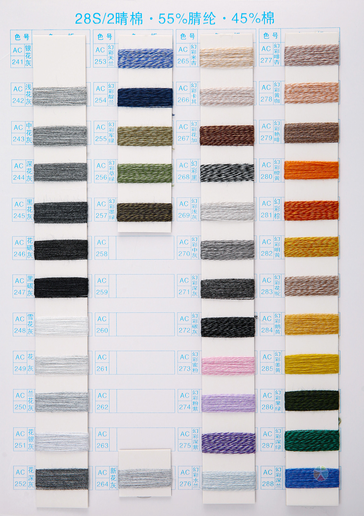 28S/2晴棉