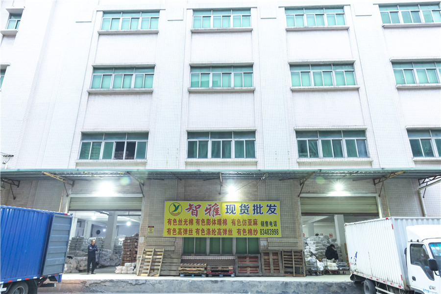智雅纺织仓库