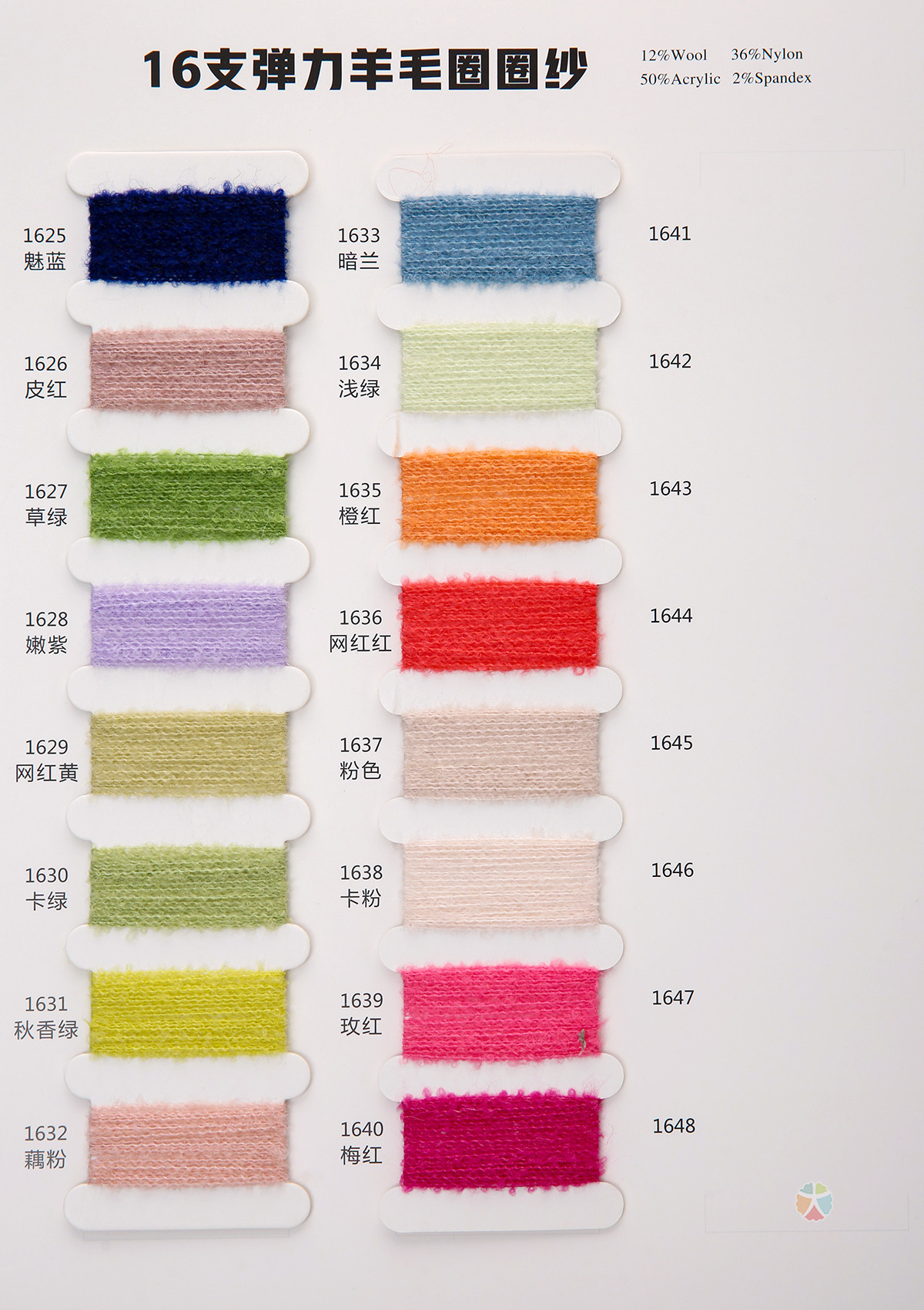 1/16NM弹力羊毛圈圈纱